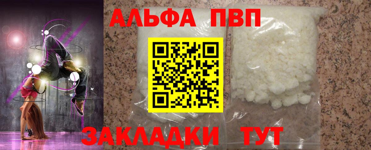 Альфа ПВП СК КРИС  Вход с VPN  наркотики  Звенигород 