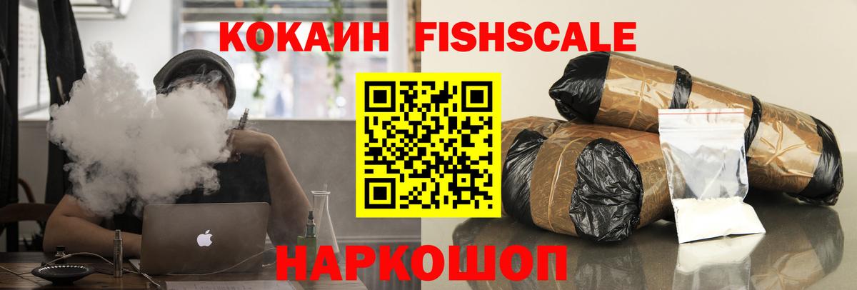 КОКАИН  Вход с VPN  Cocaine Перу  Звенигород  Кокаин 98% 