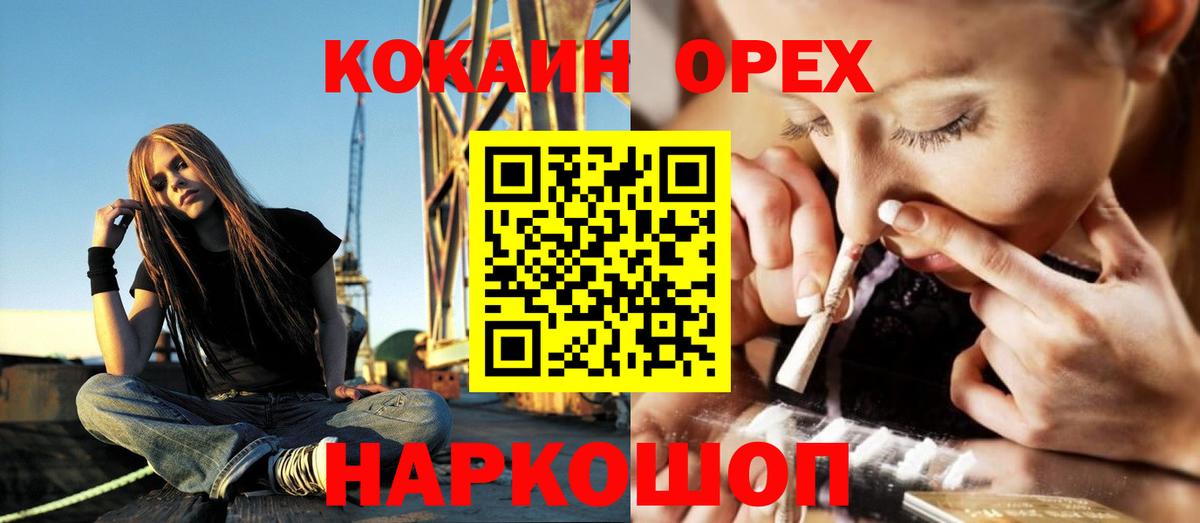 COCAIN 97% Звенигород
