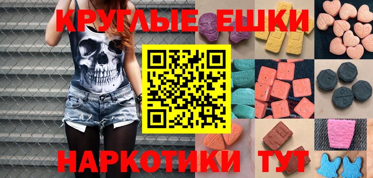 мега ссылка  ЭКСТАЗИ таблы  Ecstasy  Ecstasy TESLA  Вход с VPN  Звенигород 