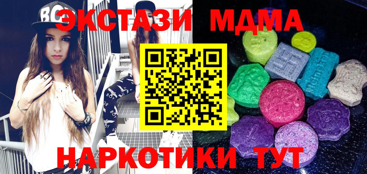Ecstasy 250 мг Звенигород