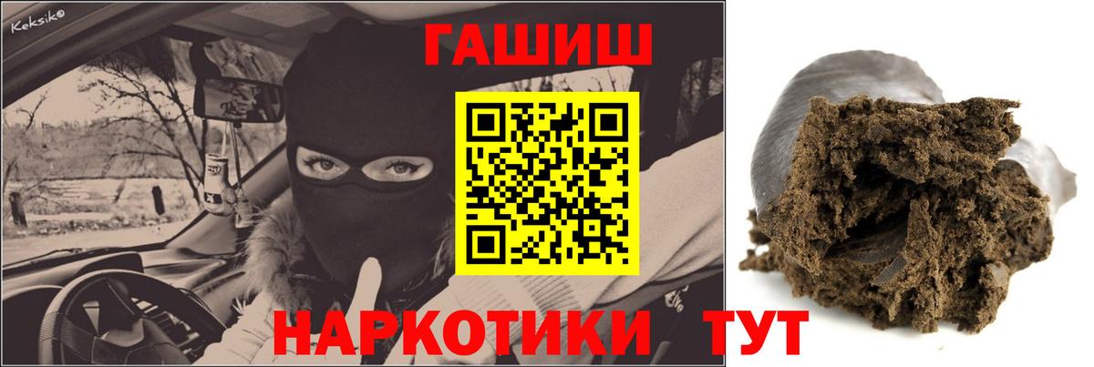 ГАШИШ Premium Звенигород