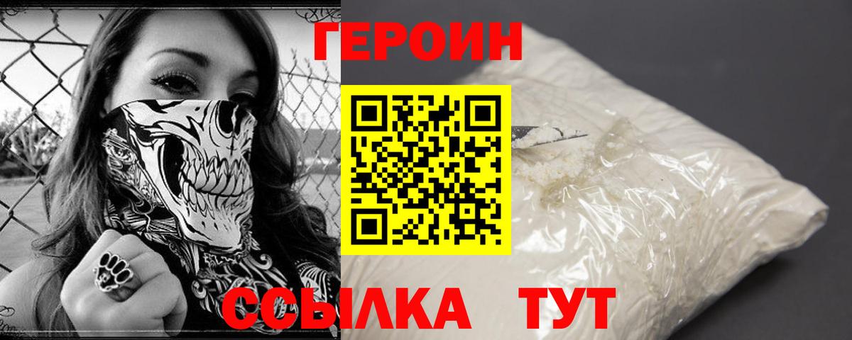 Звенигород  Героин герыч  Вход с VPN 