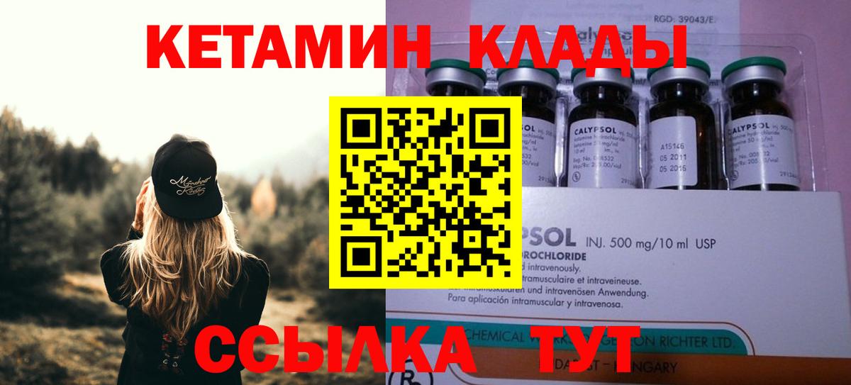 Кетамин VHQ Звенигород