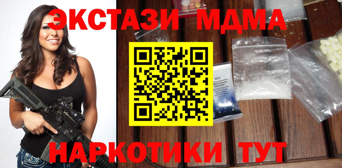 MDMA VHQ  MDMA  Звенигород  Вход с VPN 