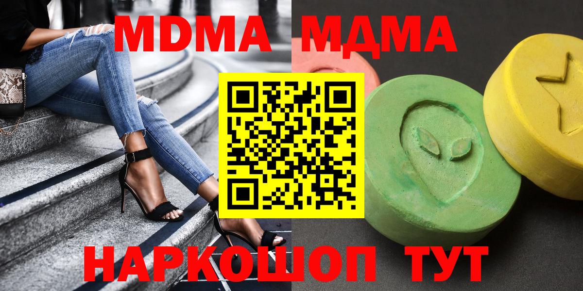 Меф кристаллы  A PVP СОЛЬ кристаллы  Звенигород  ТГК  ГАШИШ  Вход с VPN  Марихуана 