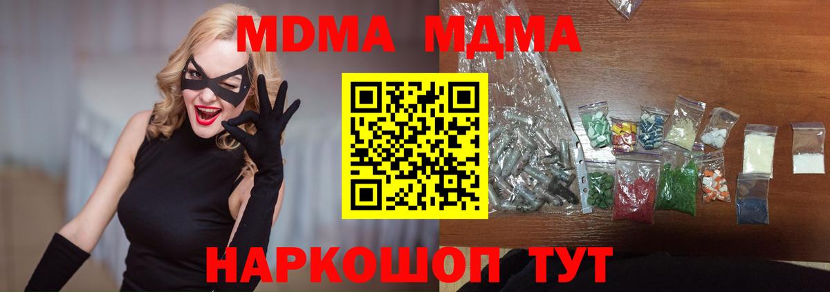 МДМА Molly Звенигород