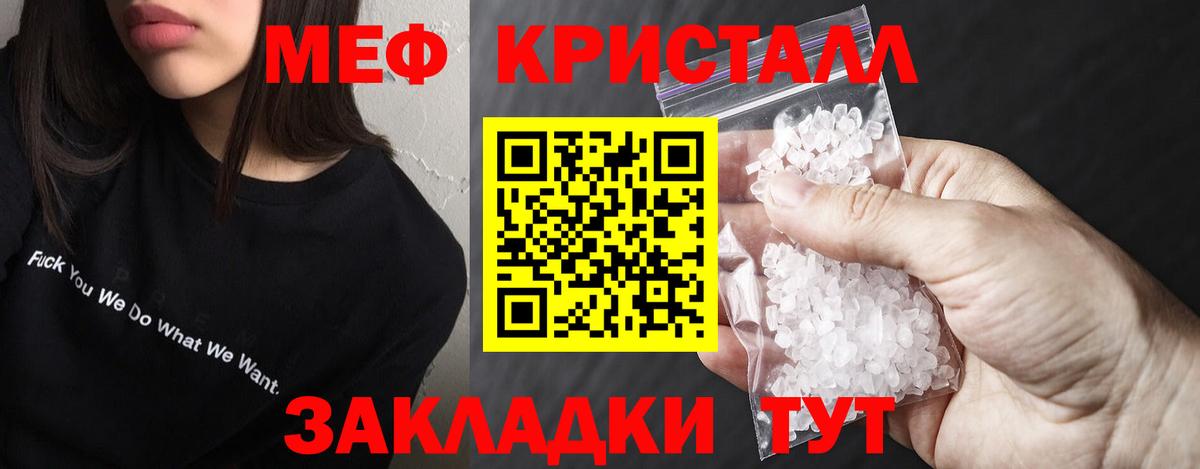 МЕФ  МЕФ mephedrone  Звенигород  Мефедрон  Меф мука  Вход с VPN 