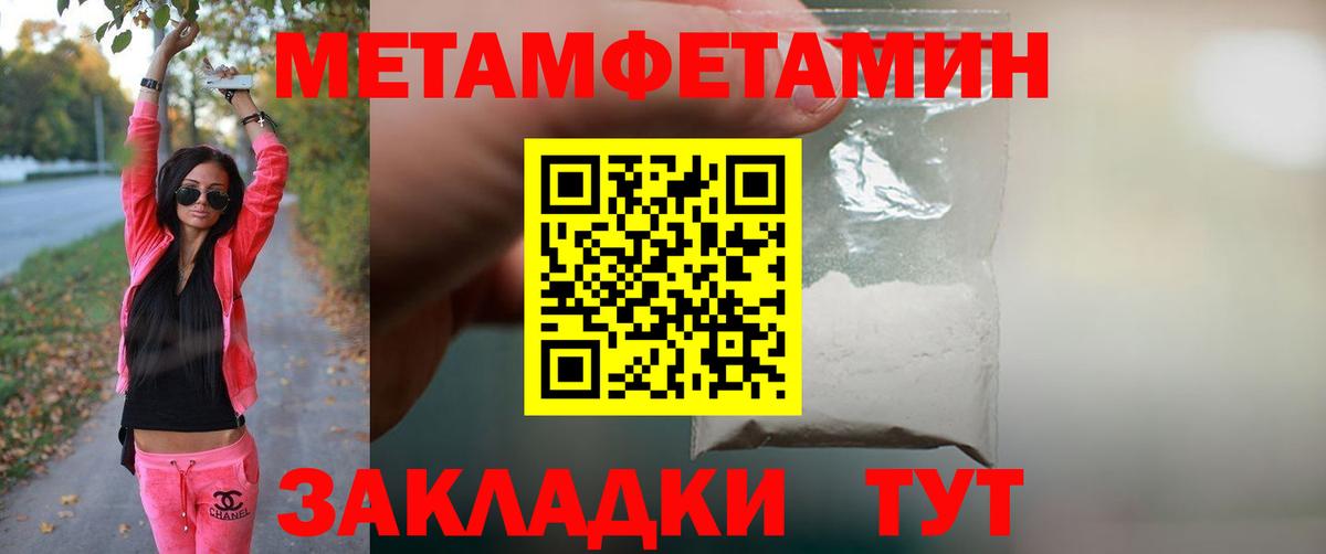 МЕТАМФЕТАМИН пудра Звенигород